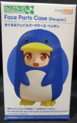 グッドスマイルカンパニー ねんどろいどもあ きぐるみフェイスパーツケース(ペンギン)