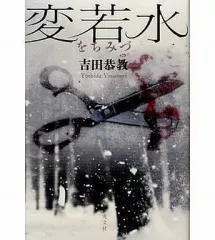 2026年最新】殺意の夏の人気アイテム - メルカリ