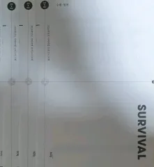 2026 数学 時代人材 専用 サバイバル 10回分