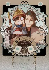 C／W CASTAWAYS ハイパーソニックソウル Λucifer ハイパーソニックソウル 歌詞 - 歌ネット