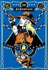 【中古】その他コミック 箱付)10)JoJonium / 荒木飛呂彦
