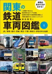 2026年最新】第3版 鉄道技術用語辞典の人気アイテム - メルカリ
