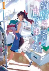 2026年最新】綺麗にしてもらえますか。の人気アイテム - メルカリ