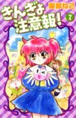 きんぎょ注意報 全巻セット　なかよし60周年記念版　レトロコミック　復刻 jiasp5_20221128021724-00673us