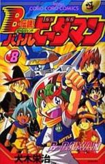 ボンバーマンビーダマン爆外伝 8cm CD セット - メルカリ
