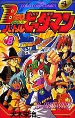 2026年最新】爆力冒険メガバーン3巻の人気アイテム - メルカリ