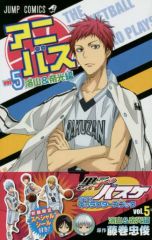 [Used] Boys' Comic (Incomplete) Kuroko's Basketball TV Anime Character Book Volumes 1-5 Set