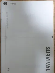 2026 数学 時代人材 はとこ 専用 サバイバル 10回分