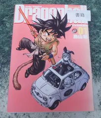 コミック　DRAGON BALL ドラゴンボール 完全版 (1) / 鳥山明