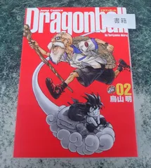 コミック　DRAGON BALL ドラゴンボール 完全版 (2) / 鳥山明
