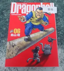 コミック　DRAGON BALL ドラゴンボール 完全版 (6) / 鳥山明