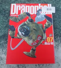 コミック　DRAGON BALL ドラゴンボール 完全版 (7) / 鳥山明