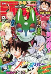 【中古】コミック雑誌 週刊少年ジャンプ 2014年3月10日号 No.13