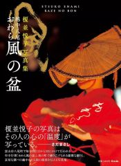 全初版帯付き] 阿房列車 全3巻セット 一條 裕子 / 内田 百間 - メルカリ