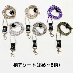 アソート２個セット ネック＆ショルダーナスカンストラップ 店舗用品 事務用品 防犯用品 防災用品 落下防止 紛失防止 業務用 備品 卸値