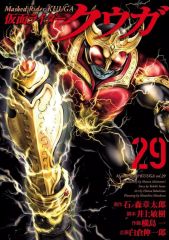 仮面ライダークウガ 28巻 - メルカリ