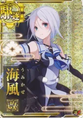 2026年最新】艦これ 海風の人気アイテム - メルカリ