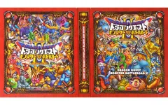 2026年最新】ドラクエバトルロード アルバムの人気アイテム - メルカリ