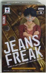 バンプレスト JEANS FREAK SPECIAL COLOR ver. ワンピース ルフィ