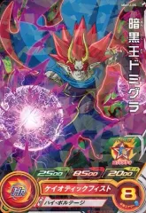 【中古】ドラゴンボールヒーローズ MMPJ-05[P]：暗黒王ドミグラのサムネイル