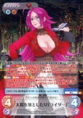 [중고]카오스 FE-016[RRR]:(홀로) 태양을 떨어뜨린 여자[라이더]