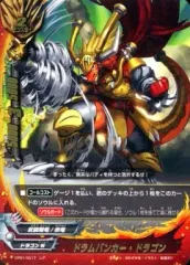 【中古】バディファイト CP01/0017[レア]：ドラムバンカー・ドラゴン