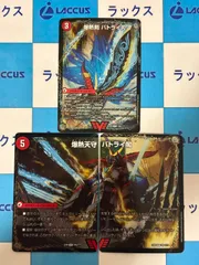 デュエルマスターズ/デュエマ　爆熱剣 バトライ刃 / 爆熱天守 バトライ閣 / 爆熱DX バトライ武神　BBP