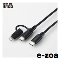 ELECOM  エレコム エレコム ELECOM 2in1 充電ケーブル USB-CtoUSB-C ケーブル＋Lightning 変換プラグ MPA-CCLAD15BK (2623411)