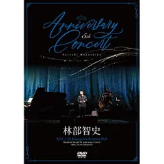 2026年最新】林部智史 dvdの人気アイテム - メルカリ
