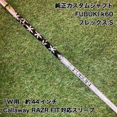 23名器スリーブ付 FUBUKI K60 S ドライバー用 キャロウェイ適合 - メルカリ