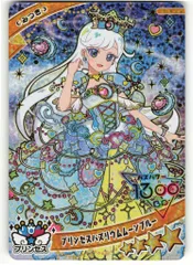 タカラトミー ひみつのアイプリ (APR6)リング6だん プリンセスバズリウムムーンブルー[みつきプリンセスver.](★4) APR6-002