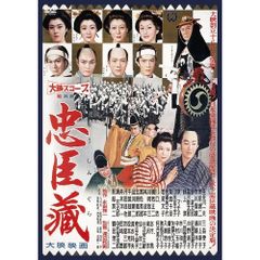 忠臣蔵('58) 』DVD セル版 市川雷蔵 - メルカリ