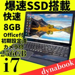 Core i7✨東芝ノートパソコン✨メモリ8GB 新品SSD windows11 カメラ オフィス エクセル・ワード ブルートゥース DVD