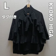 KYOKO HIGA 長袖フリルブラウス 黒 トップス　ボウタイ　Lサイズ タグ付き