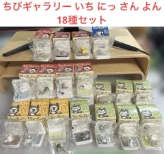 2026年最新】ちびギャラリー BOXの人気アイテム - メルカリ