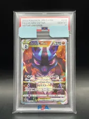 【PSA10】ルカリオVSTAR SAR 226/172 1枚