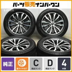 2026年最新】265/55r19 プラドの人気アイテム - メルカリ
