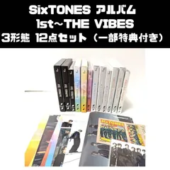 SixTONES アルバム 12点セット まとめ売り 1st/CITY/声/THE VIBES（一部購入特典付き）
