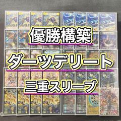 巨大天門　3重スリーブ付き 本格構築 【巨大天門】 デッキ＆二重スリーブ 【公式通販】