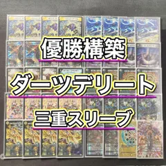 2026年最新】ダーツデリートの人気アイテム - メルカリ