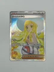 送料無料 リーリエの決心 SAR 091/063 拡張パック メガブレイブ#15984