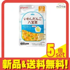 ピジョンベビーフード 管理栄養士のこだわりレシピ いわしだんご八宝菜 12ヵ月頃から 80g 5個セット まとめ売り