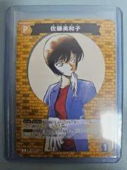 コナン 佐藤 美和子