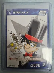 江戸川コナン コナン