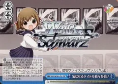 ヴァイスシュヴァルツ アルティメットスターター カードゲームしよ カードゲームしよ子 アルティメットスターター - 商品情報｜ヴァイス