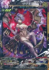 【中古】ロードオブヴァーミリオン3 魔種5-034[SR]：リリスのサムネイル