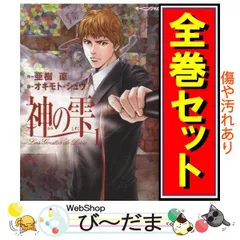2026年最新】神の雫全巻の人気アイテム - メルカリ