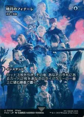 2026年最新】暁月のフィナーレの人気アイテム - メルカリ