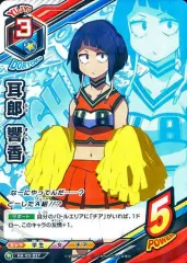 【中古】僕のヒーローアカデミアTCG HA-03-027[R]：耳郎 響香