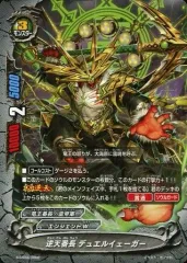 【中古】バディファイト X-SS04/0002：逆天番長 デュエルイェーガー